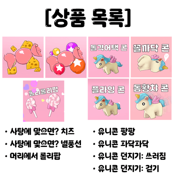 [API] 화이트 데이 종합세트 (자체제작)
